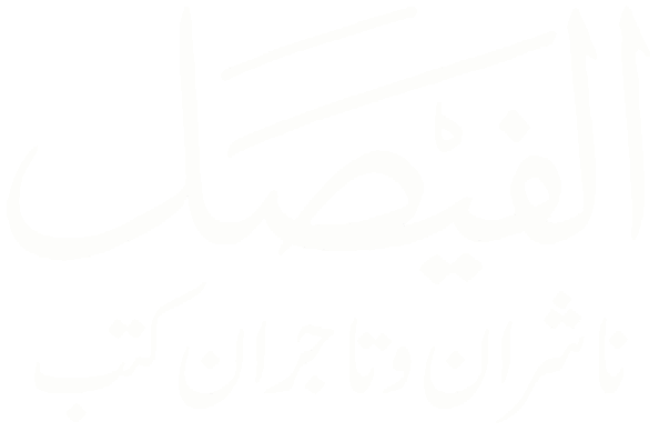 Al-faisal Publisher